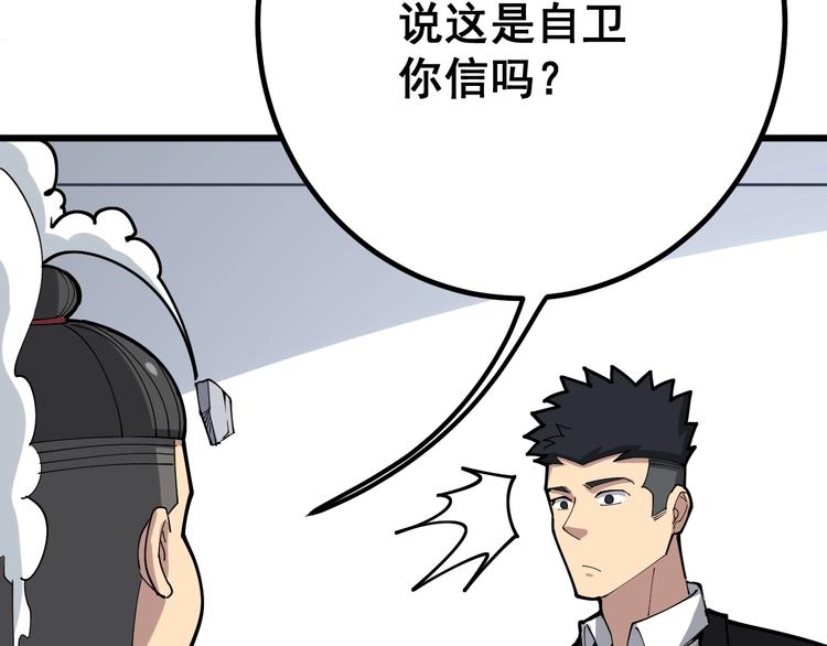 毒手巫医韩漫全集-第75话 牢底坐穿无删减无遮挡章节图片 