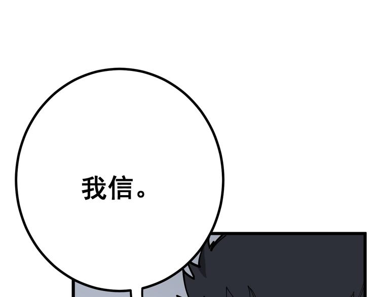 毒手巫医韩漫全集-第75话 牢底坐穿无删减无遮挡章节图片 