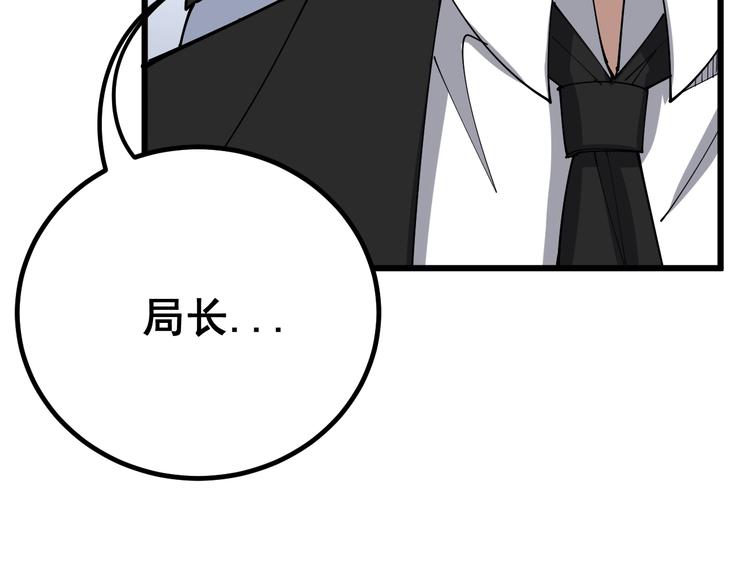毒手巫医韩漫全集-第75话 牢底坐穿无删减无遮挡章节图片 