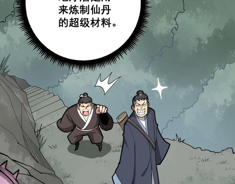 毒手巫医韩漫全集-第75话 牢底坐穿无删减无遮挡章节图片 