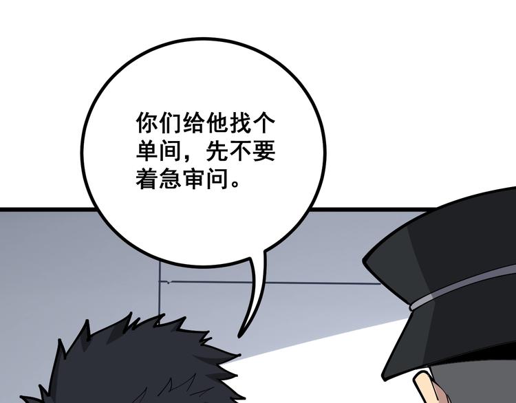 毒手巫医韩漫全集-第75话 牢底坐穿无删减无遮挡章节图片 