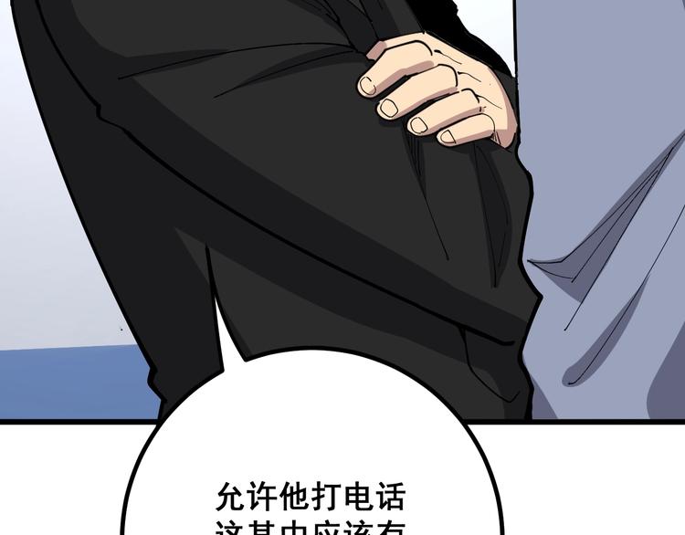 毒手巫医韩漫全集-第75话 牢底坐穿无删减无遮挡章节图片 