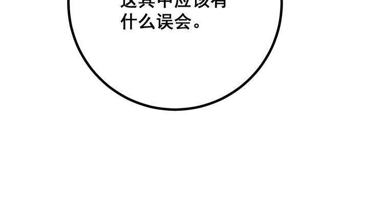 毒手巫医韩漫全集-第75话 牢底坐穿无删减无遮挡章节图片 