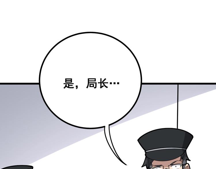 毒手巫医韩漫全集-第75话 牢底坐穿无删减无遮挡章节图片 