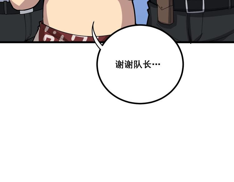 毒手巫医韩漫全集-第75话 牢底坐穿无删减无遮挡章节图片 