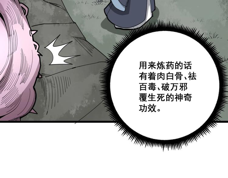 毒手巫医韩漫全集-第75话 牢底坐穿无删减无遮挡章节图片 