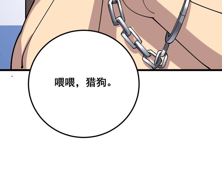 毒手巫医韩漫全集-第75话 牢底坐穿无删减无遮挡章节图片 