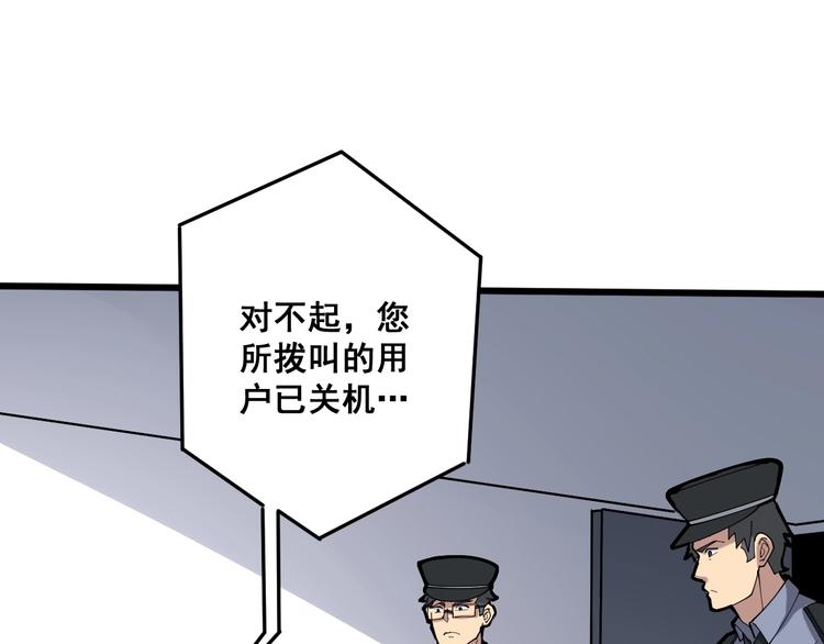 毒手巫医韩漫全集-第75话 牢底坐穿无删减无遮挡章节图片 