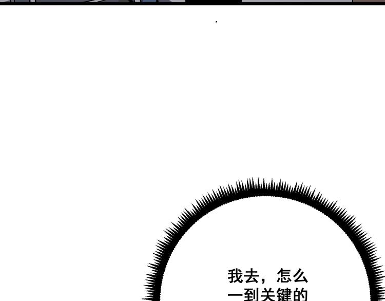 毒手巫医韩漫全集-第75话 牢底坐穿无删减无遮挡章节图片 