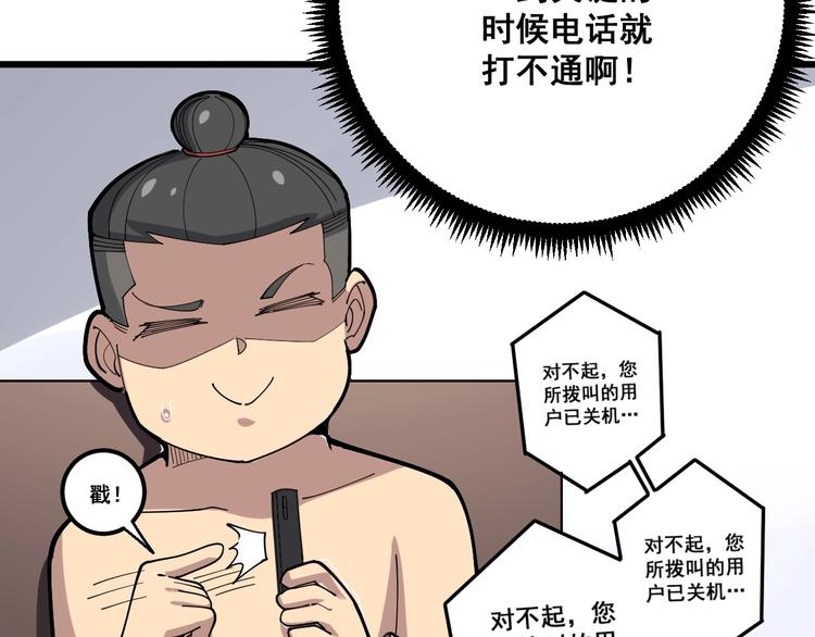 毒手巫医韩漫全集-第75话 牢底坐穿无删减无遮挡章节图片 