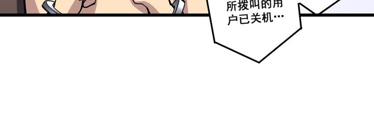 毒手巫医韩漫全集-第75话 牢底坐穿无删减无遮挡章节图片 