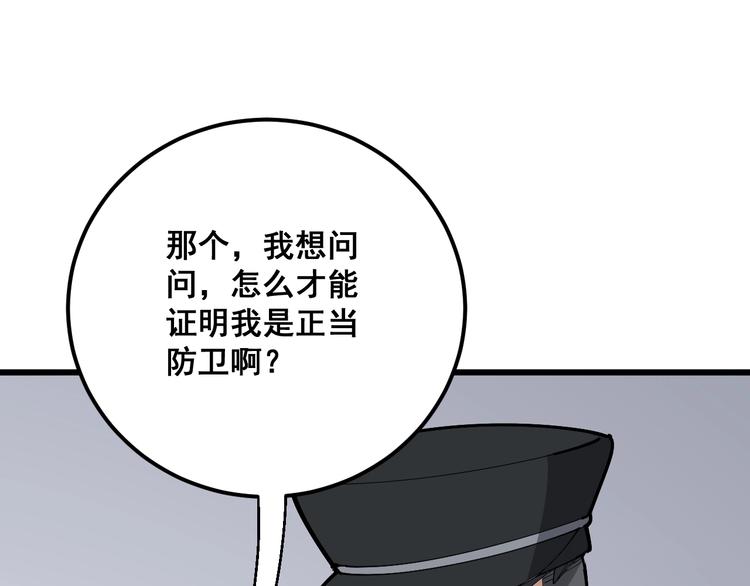 毒手巫医韩漫全集-第75话 牢底坐穿无删减无遮挡章节图片 