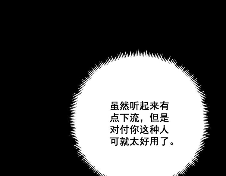 毒手巫医韩漫全集-第76话 迷烟缭绕！无删减无遮挡章节图片 