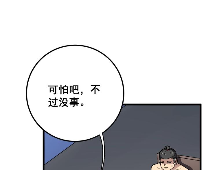 毒手巫医韩漫全集-第76话 迷烟缭绕！无删减无遮挡章节图片 