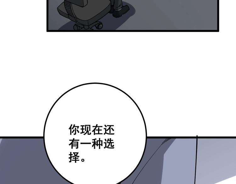 毒手巫医韩漫全集-第76话 迷烟缭绕！无删减无遮挡章节图片 