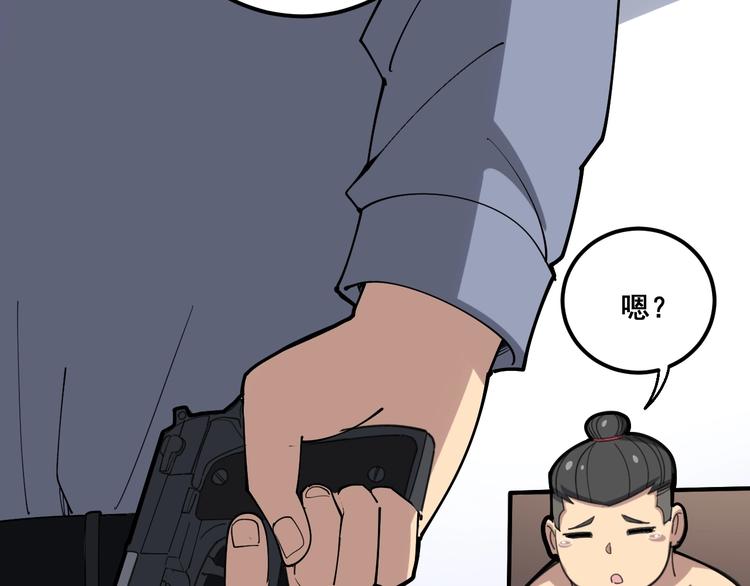 毒手巫医韩漫全集-第76话 迷烟缭绕！无删减无遮挡章节图片 