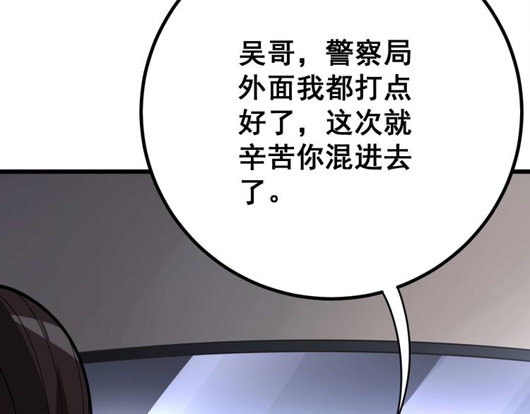 毒手巫医韩漫全集-第76话 迷烟缭绕！无删减无遮挡章节图片 