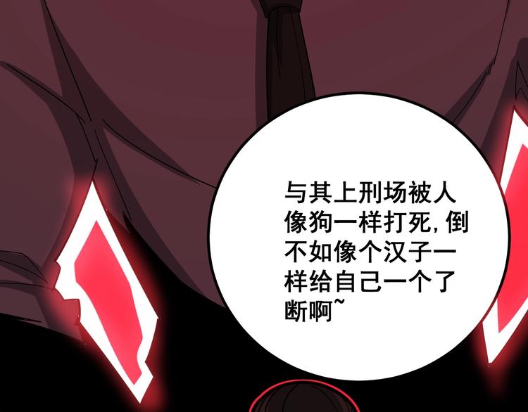毒手巫医韩漫全集-第76话 迷烟缭绕！无删减无遮挡章节图片 