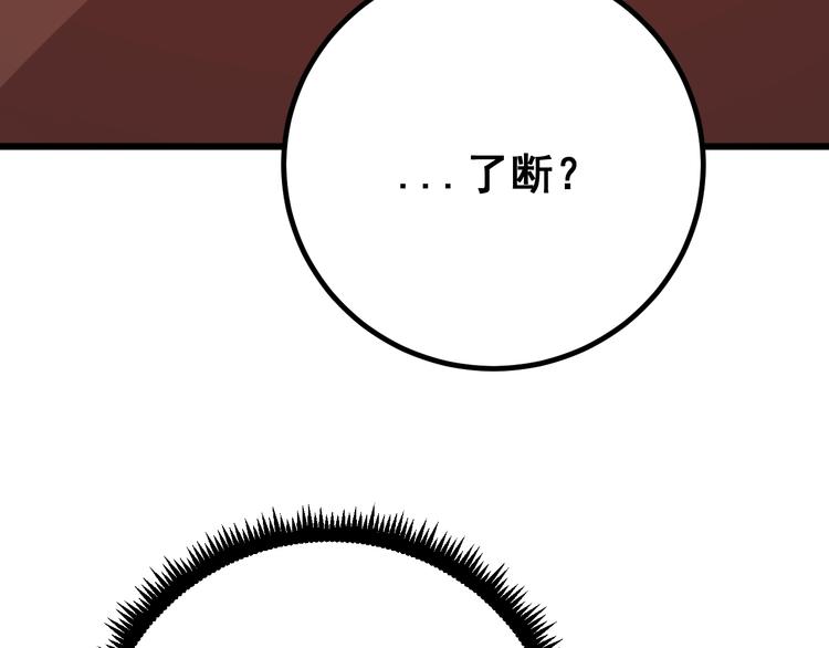 毒手巫医韩漫全集-第76话 迷烟缭绕！无删减无遮挡章节图片 