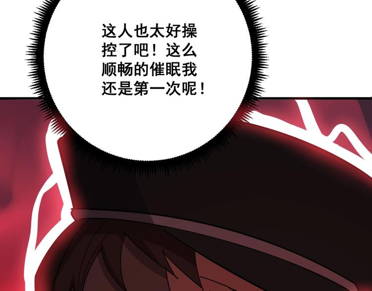 毒手巫医韩漫全集-第76话 迷烟缭绕！无删减无遮挡章节图片 
