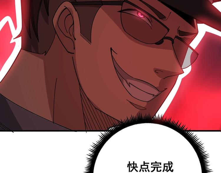 毒手巫医韩漫全集-第76话 迷烟缭绕！无删减无遮挡章节图片 