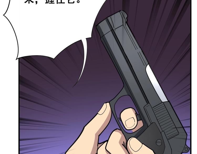 毒手巫医韩漫全集-第76话 迷烟缭绕！无删减无遮挡章节图片 