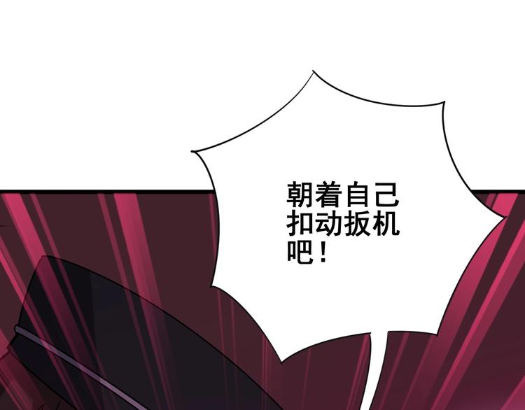 毒手巫医韩漫全集-第76话 迷烟缭绕！无删减无遮挡章节图片 