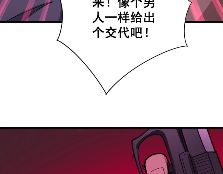 毒手巫医韩漫全集-第76话 迷烟缭绕！无删减无遮挡章节图片 