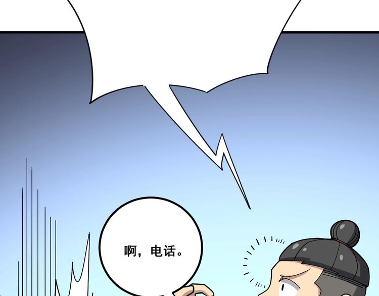 毒手巫医韩漫全集-第76话 迷烟缭绕！无删减无遮挡章节图片 