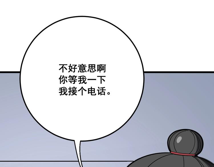 毒手巫医韩漫全集-第76话 迷烟缭绕！无删减无遮挡章节图片 