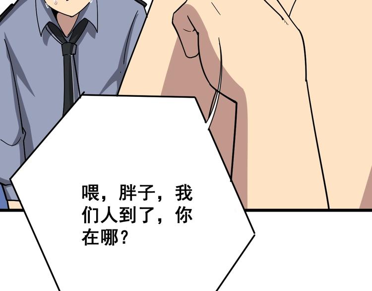 毒手巫医韩漫全集-第76话 迷烟缭绕！无删减无遮挡章节图片 