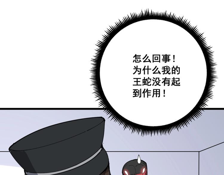 毒手巫医韩漫全集-第76话 迷烟缭绕！无删减无遮挡章节图片 