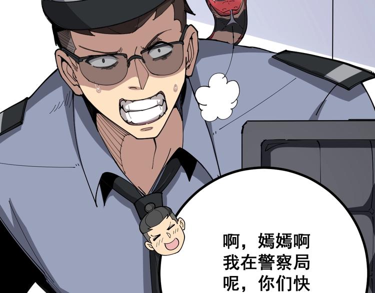 毒手巫医韩漫全集-第76话 迷烟缭绕！无删减无遮挡章节图片 