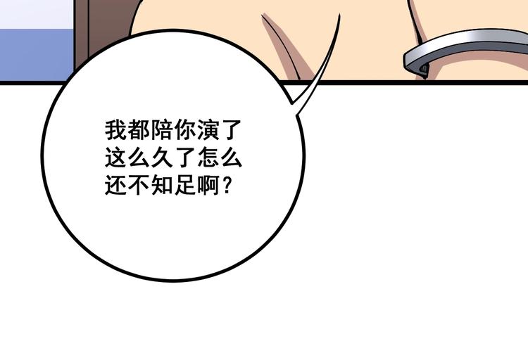 毒手巫医韩漫全集-第76话 迷烟缭绕！无删减无遮挡章节图片 