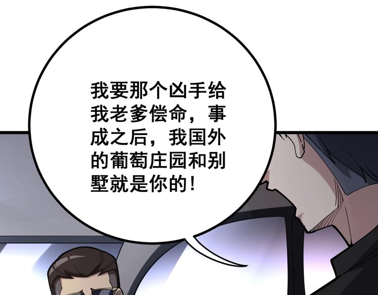 毒手巫医韩漫全集-第76话 迷烟缭绕！无删减无遮挡章节图片 