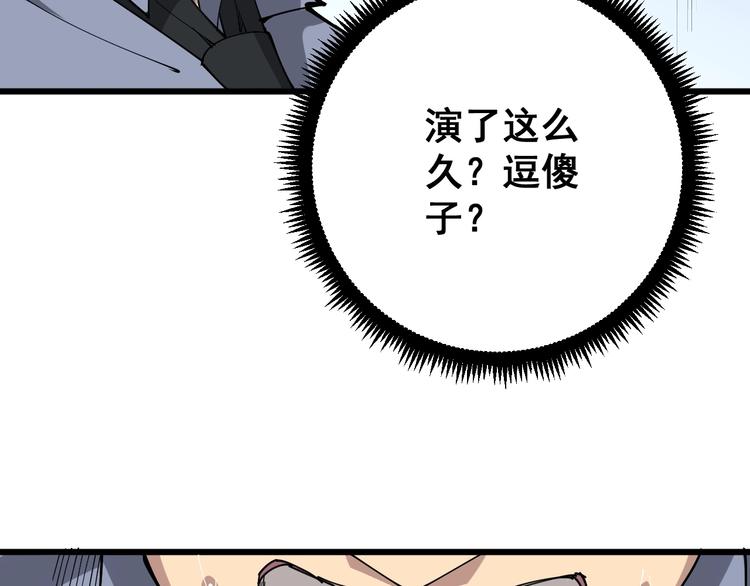 毒手巫医韩漫全集-第76话 迷烟缭绕！无删减无遮挡章节图片 