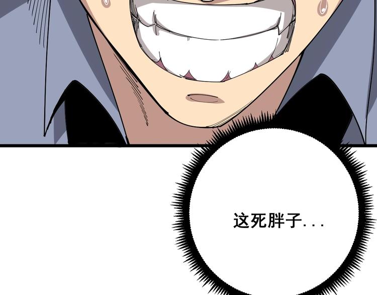 毒手巫医韩漫全集-第76话 迷烟缭绕！无删减无遮挡章节图片 