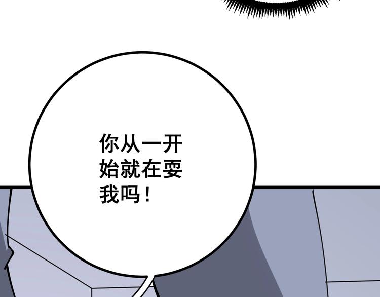 毒手巫医韩漫全集-第76话 迷烟缭绕！无删减无遮挡章节图片 