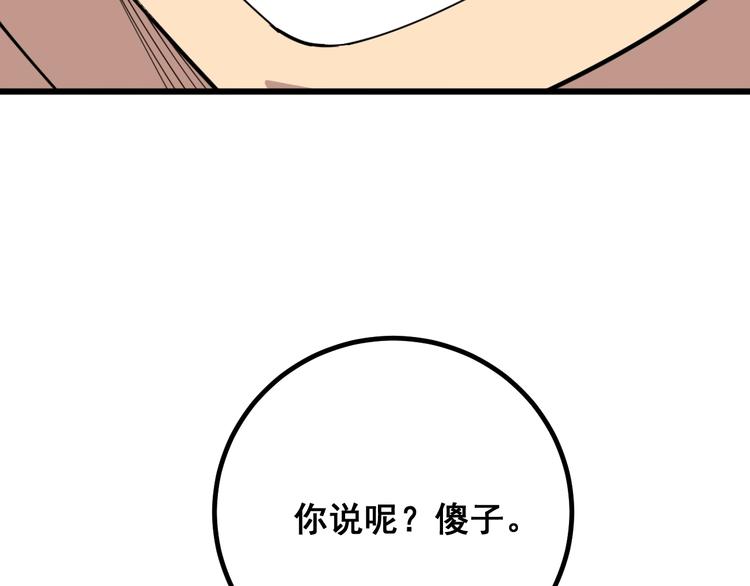 毒手巫医韩漫全集-第76话 迷烟缭绕！无删减无遮挡章节图片 