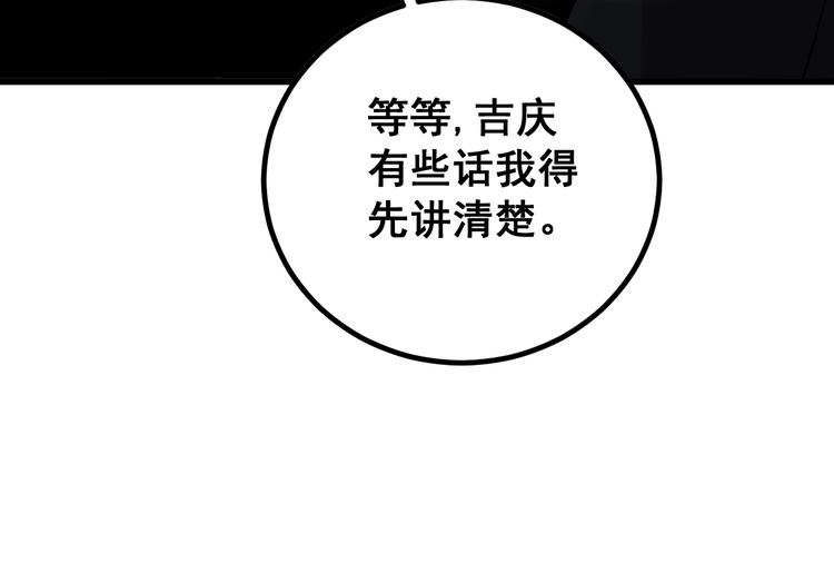 毒手巫医韩漫全集-第76话 迷烟缭绕！无删减无遮挡章节图片 