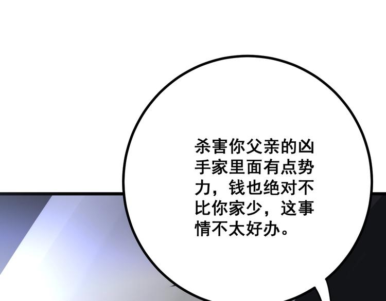 毒手巫医韩漫全集-第76话 迷烟缭绕！无删减无遮挡章节图片 