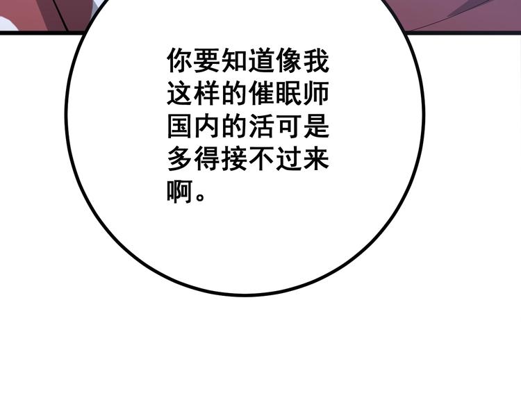 毒手巫医韩漫全集-第76话 迷烟缭绕！无删减无遮挡章节图片 