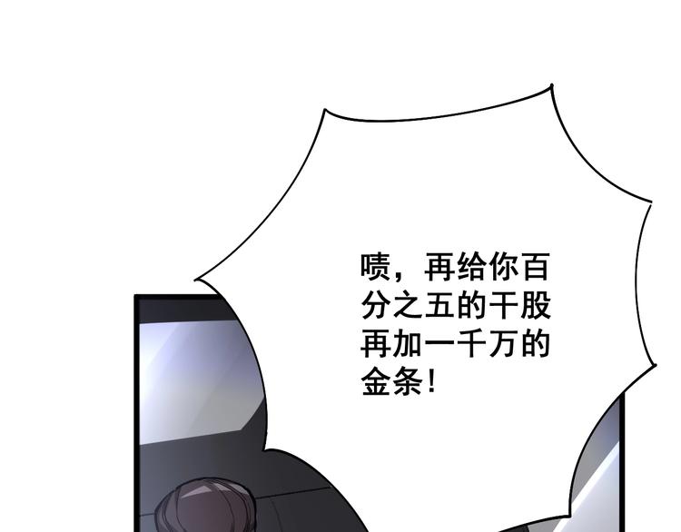 毒手巫医韩漫全集-第76话 迷烟缭绕！无删减无遮挡章节图片 