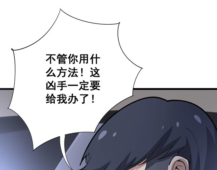 毒手巫医韩漫全集-第76话 迷烟缭绕！无删减无遮挡章节图片 
