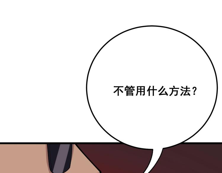 毒手巫医韩漫全集-第76话 迷烟缭绕！无删减无遮挡章节图片 