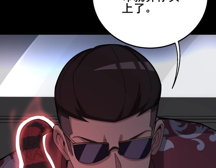毒手巫医韩漫全集-第76话 迷烟缭绕！无删减无遮挡章节图片 