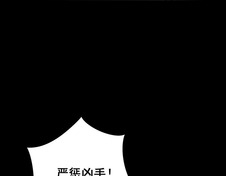 毒手巫医韩漫全集-第76话 迷烟缭绕！无删减无遮挡章节图片 