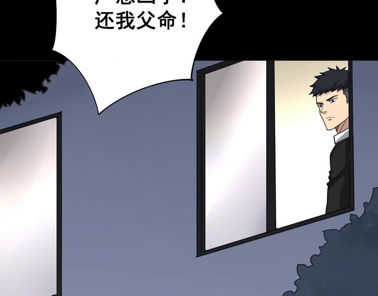 毒手巫医韩漫全集-第76话 迷烟缭绕！无删减无遮挡章节图片 
