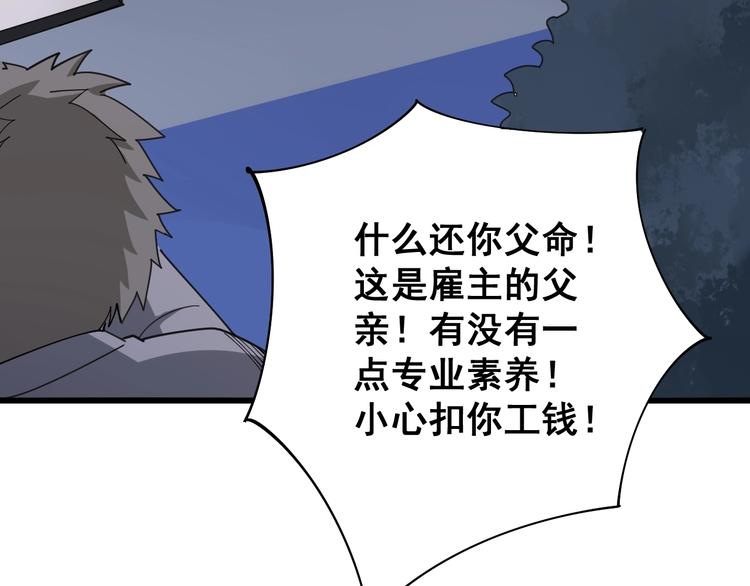 毒手巫医韩漫全集-第76话 迷烟缭绕！无删减无遮挡章节图片 