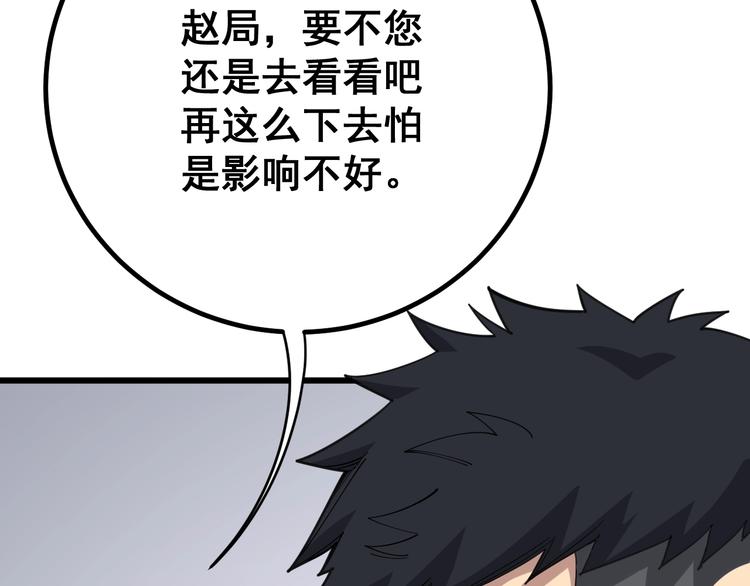 毒手巫医韩漫全集-第76话 迷烟缭绕！无删减无遮挡章节图片 